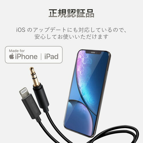 エレコム AUXケーブル Lightning-φ3.5オス スリムデザイン 0.5m ブラック AX-L35D05BK