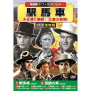西部劇パーフェクトコレクション 駅馬車 | 映画 映像 dvd cd ビデオ 関連単語 ドキュメント お風呂 ポスター パーフェクト 懐かしい 童話 懐かし 昭...