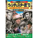 西部劇パーフェクトコレクション ウィンチェスター銃73 | 映画 映像 dvd cd ビデオ 関連単語 童話 懐かし 昭和 コレクション 大全集 講談 浪曲 落...