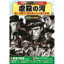 西部劇パーフェクトコレクション 虐殺の河 | 映画 映像 dvd cd ビデオ 関連単語 講談 浪曲 落語 名作 作集 大戦 遺産 ドキュメント お風呂 ポスタ...