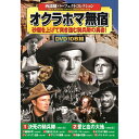 西部劇パーフェクトコレクション オクラホマ無宿 | 映画 映像 dvd cd ビデオ 関連単語 童話 懐かし 昭和 コレクション 大全集 講談 浪曲 落語 名作...