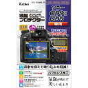 ケンコー・トキナー 液晶プロテクタ- ソニ- アルフア99/99用 KEN78187