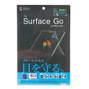 サンワサプライ Microsoft Surface Go用ブルーライトカット液晶保護指紋反射防止フィルム LCD-SF6BCAR | ライト 関連単語 変換 ライトニング イヤホン カット ブルーライト センサー 人感 防雨 充電 LED おしゃれ ソーラー 乾電池 電池 自転車 防災 液晶 スタンド