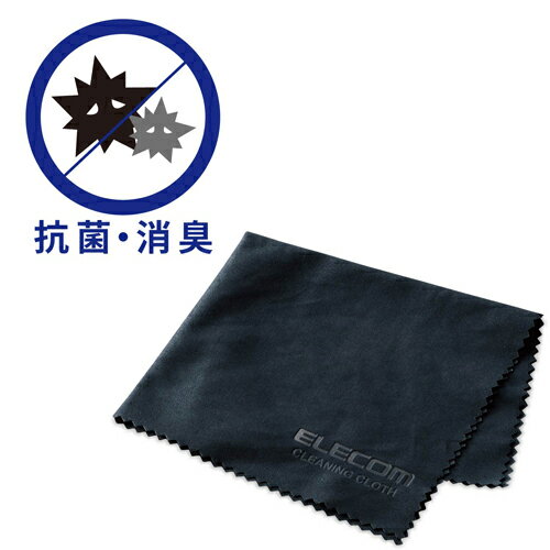 エレコム クリーニングクロス 抗菌・防臭タイプ ブラック KCT-009BKDE 関連:(送料無料 通販 グッズ 商品 便利 父の日 母の日 クリスマス 結婚 ...