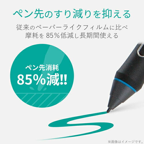 エレコム Wacom Cintiq 13HD 保護フィルム ペーパーライク ケント紙タイプ TB-WC13FLAPLL | フィルム 関連単語 フック 防犯 指紋 保護 ガラス スマホ パソコン スマートフォン タブレット 液晶 反射 ミラー カメラ レンジ アンテナ 現像