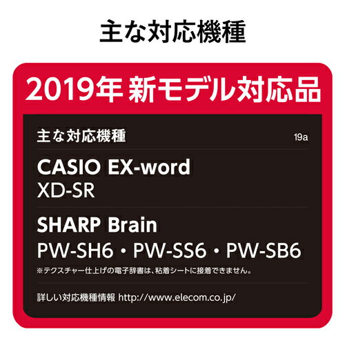 エレコム 電子辞書ケース フルカバータイプ Lサイズ ブラック DJC-022LBK | 辞書 関連単語 電子辞書 辞典 高校 大学 ケース 英語 外国語 ビジネス タイ語 フランス語 ドイツ語 スペイン語 高校生 中学生 学生 小学生 中学 小学