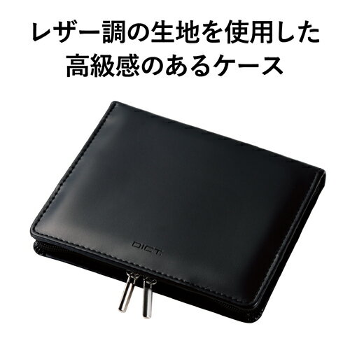 エレコム 電子辞書ケース フルカバータイプ Lサイズ ブラック DJC-022LBK | 辞書 関連単語 電子辞書 辞典 高校 大学 ケース 英語 外国語 ビジネス タイ語 フランス語 ドイツ語 スペイン語 高校生 中学生 学生 小学生 中学 小学