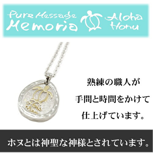 ALOHA HONU ネックレス レディース メンズ ペア ペンダント ハワイアン 金属アレルギー 対応 男女兼用 ステンレス ウミガメ ホヌ プルメリア pmh-103 | ネックレス 関連単語 女性 ジュエリー アクセサリー メンズ レディース チェーンのみ ケース 収納 金 スタンド