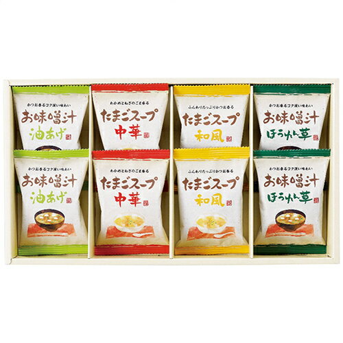フリーズドライ「お味噌汁・スープ詰合せ」 K20117829 関連:(送料無料 通販 グッズ 商品 便利 父の日 母の日 クリスマス 結婚 プレゼント)