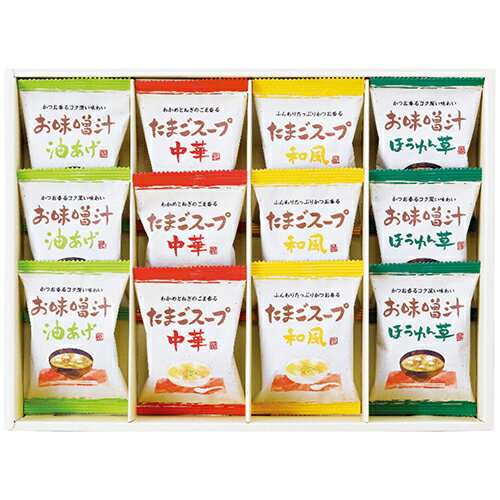 フリーズドライ「お味噌汁・スープ詰合せ」 K20323347