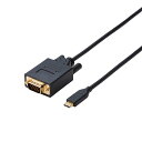 情報 周辺 機器 パーツ ケース スタンド アクセサリー 部品 マウス パット WEB デジタル関連 | エレコム 変換ケーブル Type-C-VGA 2.0m ブラック CAC-CVGA20BK(2)