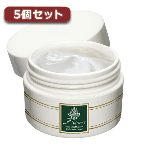 5個セット アルビアンス ナイトクリーム EV98038X5 関連：(送料無料 通販 グッズ 商品 便利 父の日 母の日 クリスマス 結婚 プレゼント)