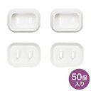 パソコン スマホ OA機器 デジタル 情報 周辺 機器 パーツ ケース スタンド アクセサリー デジタル関連 | サンワサプライ プラグ安全カバー TAP-PSC1N50(2)