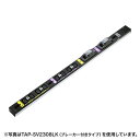 スタンド アクセサリー 部品 マウス パット WEB LAN ルーター パソコン スマートフォン スマホ デジタル関連 | サンワサプライ 19インチサーバーラック用コンセント 200V 20A 抜け防止ロック機能付き TAP-SV2208LK(2)