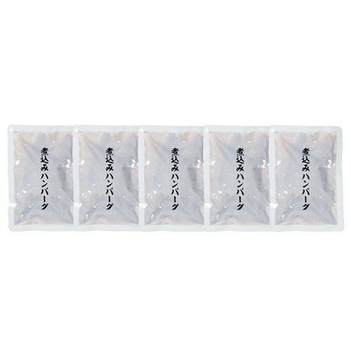 デミグラスソースが美味しい煮込みハンバーグ K20219047 関連:(日常 生活 暮らし グッズ 商品 アイデア 時短 便利 父の日 母の日 クリスマス 結婚 プレゼント)