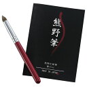 熊野化粧筆 筆の心 アイシャドウブラシ K20202810 | 化粧 メイク 美容 エステ 関連単語 ジェル ローラー リストアップ スチーマー 化粧水 コスメ 下地 化粧品 スプレー 美容液 美顔器 家電 美顔 ブラシ ポーチ 鏡付き 落とし セット キッズ