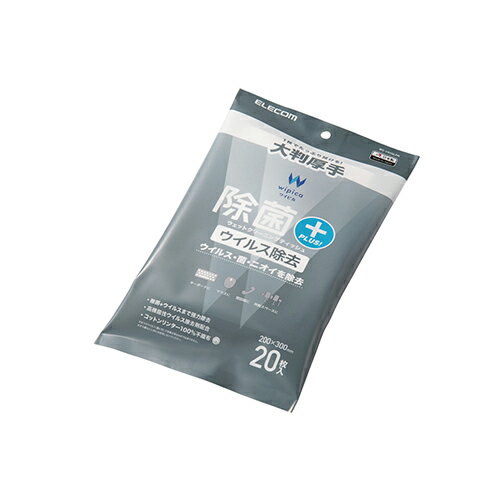 部品 マウス パット WEB LAN ルーター パソコン スマートフォン スマホ OA機器 デジタル デジタル関連 | エレコム ウェットティッシュ ウイルス除去 大判 20枚 WC-VR20LPN