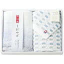 しおかぜ 今治製フェイスタオル2枚セット 9094-016 関連:(日常 生活 暮らし グッズ 商品 アイデア 時短 便利 父の日 母の日 クリスマス 結婚 プ...