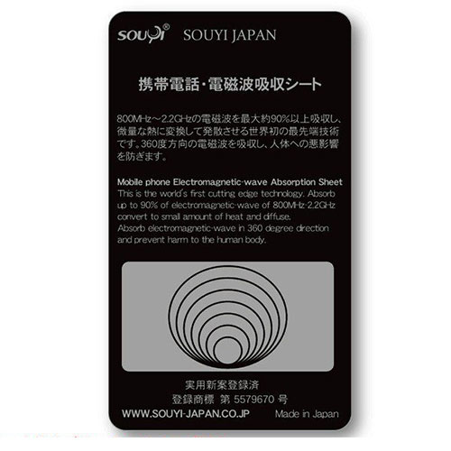 SOUYI JAPAN 電磁波吸収シート ブラック SY-012BK 関連：(おすすめ 送料無料 グッズ 商品 用品 人気 簡単 快適 ユニーク おもしろ)