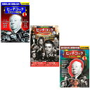 ヒッチコック セット BCP-058+ACC-001+ACC-144 | 映画 映像 dvd cd ビデオ 関連単語 童話 懐かし 昭和 コレクション 大全集 ...