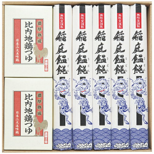 無限堂 稲庭饂飩・比内地鶏つゆ CT-20 9088-040 関連:(送料無料 通販 グッズ 商品 便利 父の日 母の日 クリスマス 結婚 プレゼント) 無限堂 稲庭饂飩・比内地鶏つゆ CT-20 9088-040 関連:(送料無料 通販 グッズ 商品 便利 父の日 母の日 クリスマス 結婚 プレゼント)