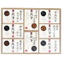 惣菜詰合せ 秋津 A-50 2233-079 関連:(送料無料 通販 グッズ 商品 便利 父の日 母の日 クリスマス 結婚 プレゼント)