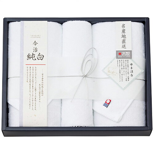 今治製純白フェイス・ウォッシュタオルセット 9104-041 関連：(アイディア 時短 グッズ 商品 生活 暮らし 便利 安全)