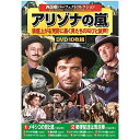 西部劇パーフェクトコレクション アリゾナの嵐 | 映画 映像 dvd cd ビデオ 関連単語 講談 浪曲 落語 名作 作集 大戦 遺産 ドキュメント お風呂 ポ...