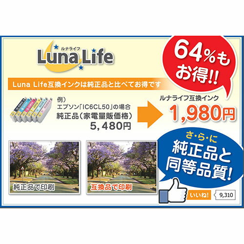 ワールドビジネスサプライ Luna Life ブラザー用 互換インクカートリッジ LC3111-4PK ブラック1本おまけ付き5本セット LNBR3111/4PBK+1 | カートリッジ 関連単語 黒 印刷 不要 ガス 詰め替え ミニ 小型 交換 プリンター インク 互換 修正 テープ 文字 テプラ