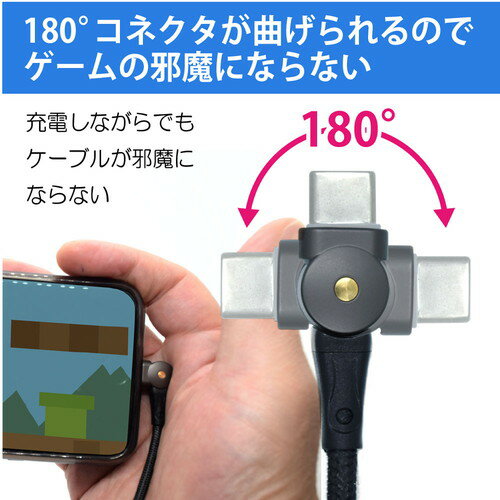 LAN デジタル パット 情報 スタンド ケース ルーター 周辺 スマホ パーツ アクセサリー デジタル関連 | 日本トラストテクノロジー 180°回転コネクタケーブル for Type-C 180ROTA-TC