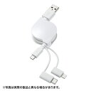LAN ルーター パソコン スマートフォン スマホ OA機器 デジタル 情報 周辺 機器 パーツ デジタル関連 | サンワサプライ ライトニング TypeC microB 巻取りUSB 3in1 ケーブル 0.8m KB-IPLTM08KW(2)