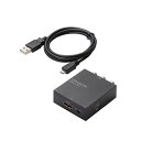 エレコム ダウンスキャンコンバーター/HDMI‐RCA/HDMI1.4 AD-HDCV02 関連:(おすすめ 送料無料 グッズ 商品 用品 人気 簡単 快適 ユニーク おもしろ)(2)
