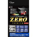 エツミ デジタルカメラ用液晶保護フィルムZERO PREMIUM OLYMPUS E-P7/E-M10Mk・・/E-PL10・9/PEN-F対応 VE-7591 | カメラ 関連単語 写真 撮影 デジタル 液晶 ビデオ ストラップ 三脚 小型 ケース 保護 リュック レインカバー iphone 耳かき ハンドストラップ(2)
