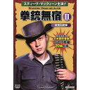 コスミック出版 拳銃無宿II〈復讐の銃弾〉 ACC-225 | 出版 映画 広沢 関連単語 コレクション ドラマ TV コミック 本 アート 名作 洋画 懐かし...