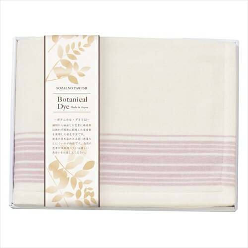 ボタニカルダイ　なめらかコットンハーフ毛布　パープル K20701527