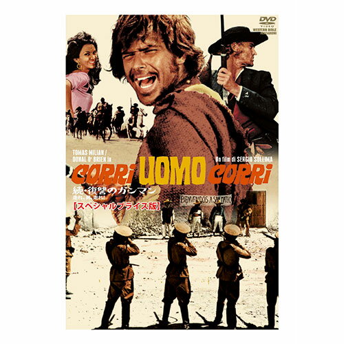 ARC 続・復讐のガンマン 走れ、男、走れ! MWX-310 関連：(日常 生活 暮らし グッズ 商 ...