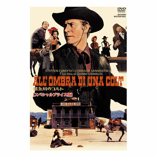 ARC 情無用のコルト MWX-203 関連：(送料無料 通販 グッズ 商品 便利 父の日 母の日 クリスマス 結婚 プレゼント)