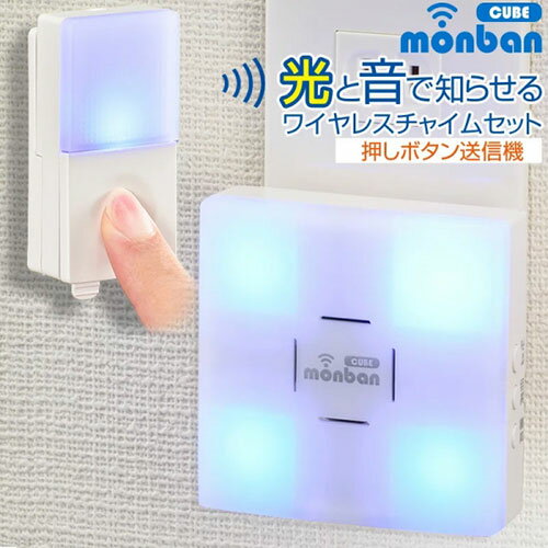 LAN ルーター パソコン スマートフォン スマホ OA機器 デジタル 情報 周辺 機器 パーツ デジタル関連 | オーム電機 ワイヤレスチャイムセット 押しボタン送信機 防水IP44 +光フラッシュ受信機 AC電源 08-0523 OCH-SET23-BLUE