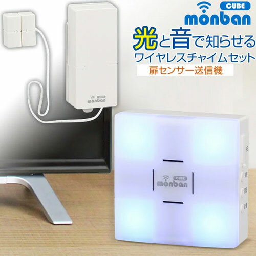 OA機器 デジタル 情報 周辺 機器 パーツ ケース スタンド アクセサリー 部品 マウス デジタル関連 | オーム電機 ワイヤレスチャイムセット 扉センサー送信機+光フラッシュ受信機 08-0525 OCH-SET25-BLUE