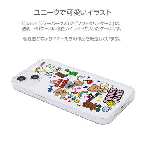 人気 おしゃれ 贈答 イベント 忘年会 定番 クリスマス プレゼント 土産 年末 正月 dparks ソフトクリアケース for iPhone 13 THINGS I LIKE DS21145i13 | iPhone ipad 関連単語 スマートフォン 16 タブレッド 14 air 本体 pc mini 世代 第10 第9 パソコン 充電
