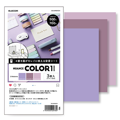 部品 マウス パット WEB LAN ルーター パソコン スマートフォン スマホ OA機器 デジタル デジタル関連 | エレコム 撮影用 背景 背景シート ニュアンスカラー 3色 大判 50cm×70cm 3枚入 DGA-BPBGNC01