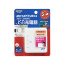 【5個セット】 YAZAWA 国内海外兼用4USB5.4AアダプターVF54A4UX5 | PC スマホ 機器 関連:アダプタ 延長 ケーブル タイプ 充電 メ...
