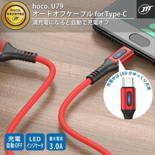 JTT hoco U79 オートオフケーブル for Type-C ブラック U79-AOFFTC-BK | ケーブル 関連単語 デジタル usb PC 周辺機器 アクセサリー 転送 信号 DVI 変換 ケーブル HDMI VGA インターフェース ディスプレイ パソコン DVD アナログ