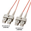 パソコン パーツ 部品 LAN スタンド 情報 マウス スマートフォン OA機器 周辺 スマホ デジタル関連 | サンワサプライ 光ファイバケーブル HKB-SCSC6-10L(2)