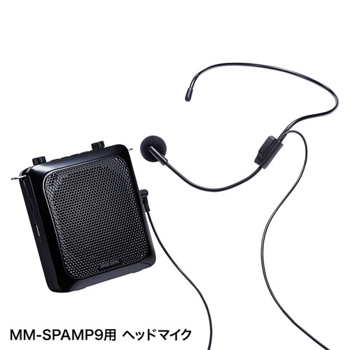 サンワサプライ ヘッドマイク(MM-SPAMP9交換用) MM-SPAMP9HM | マイク マイクロ 関連単語 マイク イヤホン スタンド sdカード GB 128 256 64 32 sd オーディオ ゲーム 耳 usb ワイヤレス 有線 カラオケ テレワーク 付き