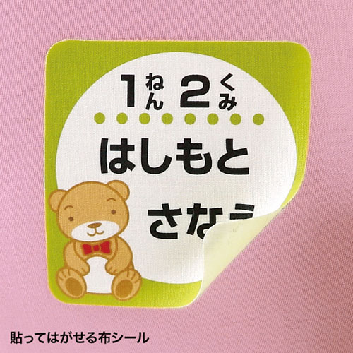 情報 周辺 機器 パーツ ケース スタンド アクセサリー 部品 マウス パット WEB デジタル関連 | サンワサプライ インクジェット用コットン布シール JP-NU4A6N