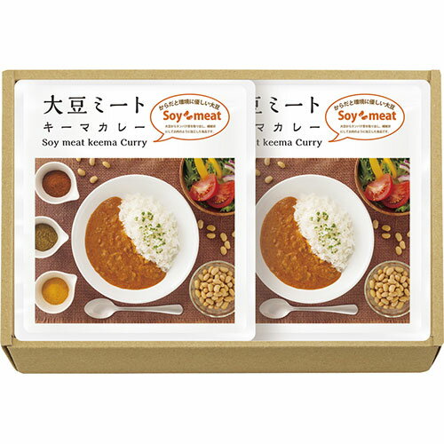 大豆ミート・キーマカレーセット B9032110 関連:(おすすめ 送料無料 グッズ 商品 用品 人気 簡単 快適 ユニーク おもしろ)