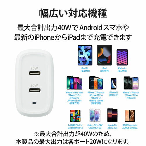 スタンド アクセサリー 部品 マウス パット WEB LAN ルーター パソコン スマートフォン スマホ デジタル関連 | エレコム USB Power DeliveryAC充電器 40W C×2 MPA-ACCP25WH