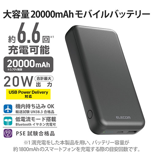 エレコム 20000mAh C+A 20W モバイルバッテリー DE-C34-20000BK | 充電 ルーター モバイル バッテリー クレードル 電子 関連単語 電池 工具 充電器 ケーブル タイプc 急速 収納 隠し 単3 ラック type-c ボックス 壁掛け 軽量 小型 大容量 ソーラ アンカー iphone