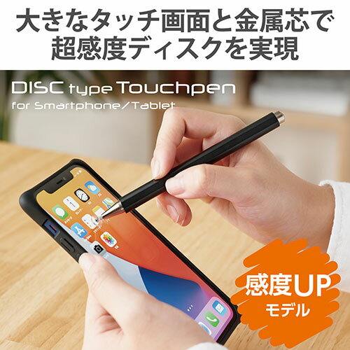 パット WEB LAN ルーター パソコン スマートフォン スマホ OA機器 デジタル 情報 周辺 デジタル関連 | エレコム 超感度ディスクタッチペン P-TPD03BK